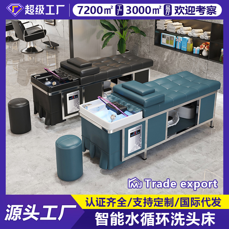 Shampoo bed厂家不锈钢洗头床 理发店专用洗头床美容美发水循环床