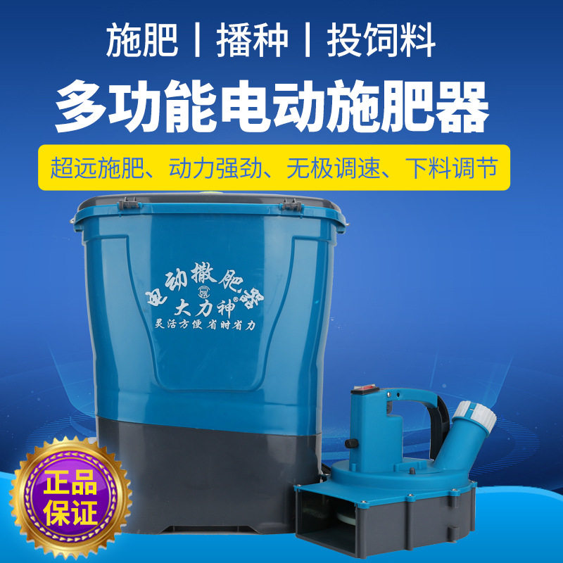 厂家直供颗粒化肥追肥鱼塘投饵机水田玉米电动施肥器背负式撒肥机,五金/工具,碎草机,淘宝优惠券,粉丝福利购,淘宝优惠卷