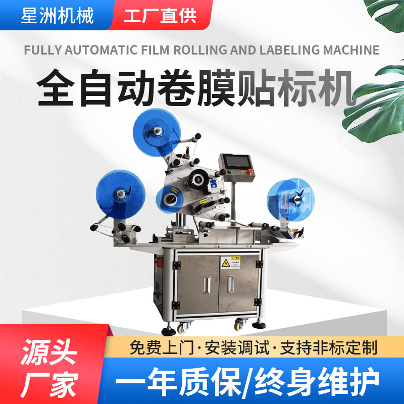 全自动双标头平面贴标机电子液晶屏食品包装盒流水线不干胶贴标机,办公设备/耗材/相关服务,捆扎机/打包机,淘宝优惠券,粉丝福利购,淘宝优惠卷