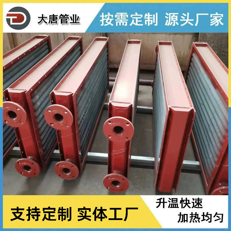 厂家供应 暖风机翅片管换热器 木材烘干房用翅片管换热器,全屋定制,暖气片/散热器,淘宝优惠券,粉丝福利购,淘宝优惠卷