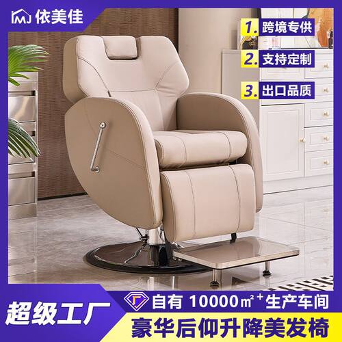 理发店椅子养发头疗升降放倒美容美发店椅子发廊专用刮痧座椅