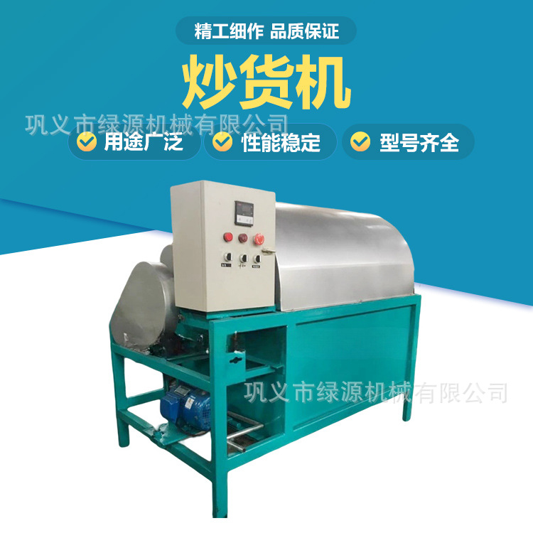 榨油行业炒货机 15kW 芝麻菜籽花生批量炒制 自动控温不糊锅