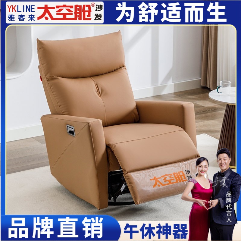 头等太空舱沙发单人摇科技布艺美甲美睫美足懒人电动多功能电脑椅