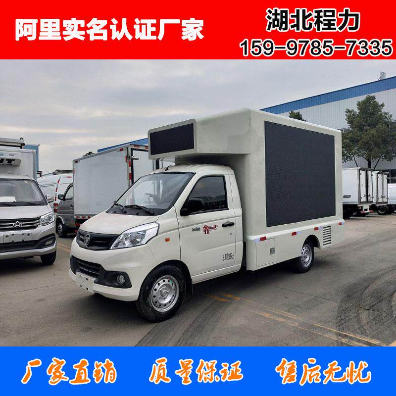 国六福田LED广告宣传车 小型多功能流动广告车 户外宣传车多少钱