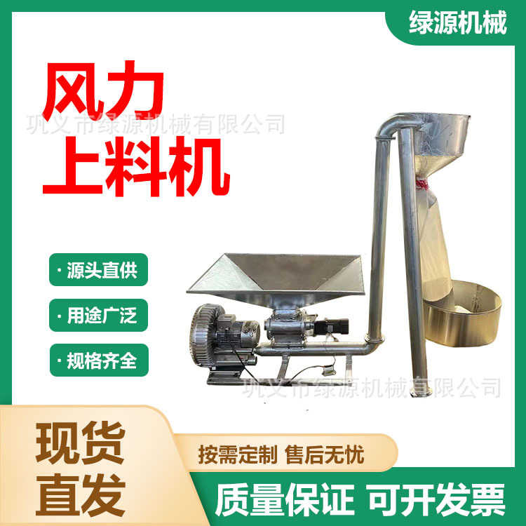 榨油配套风力上料机 白糖管式螺杆提升机 多功能垂直提料机