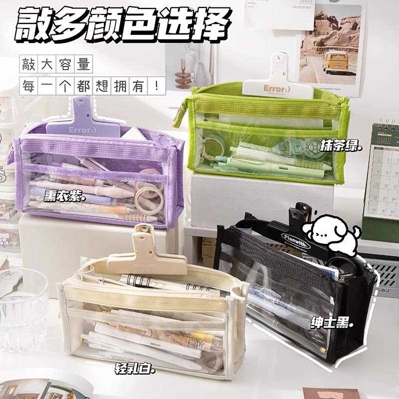 抖音网红多层简约透明笔袋高颜值风大容量男女生文具盒铅笔袋