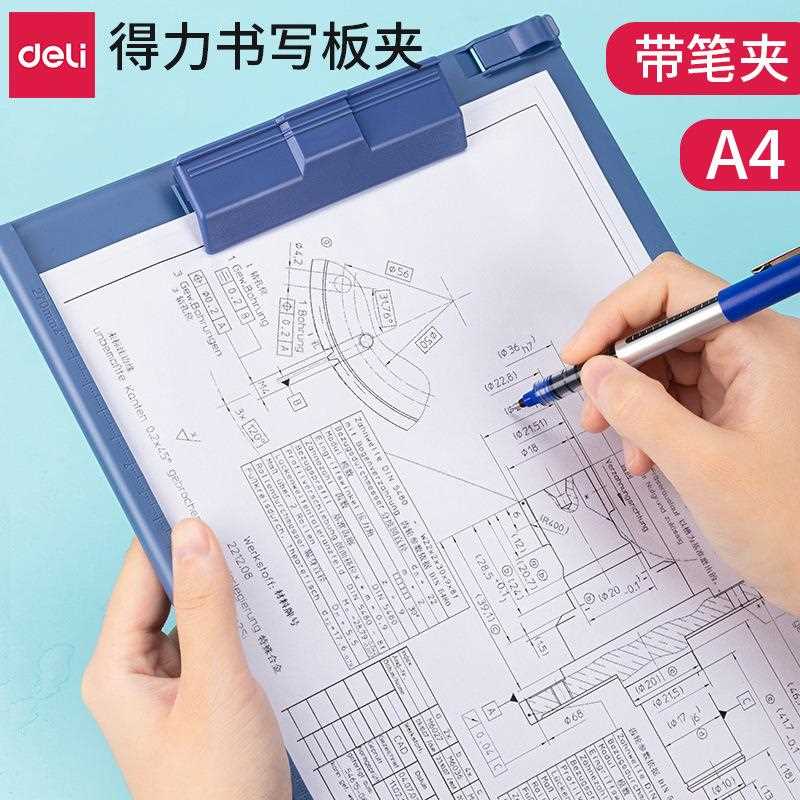板夹蓝色塑料文件夹板夹写字板垫板纸大办公文具