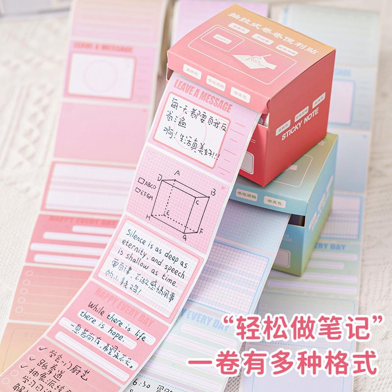 抽拉纸卷卷式便利贴渐变高颜值便签粘记事备忘粘性全强次便签