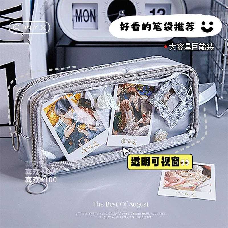 透明痛包笔袋大容量银色高颜值女生铅笔袋中学生文具盒笔袋