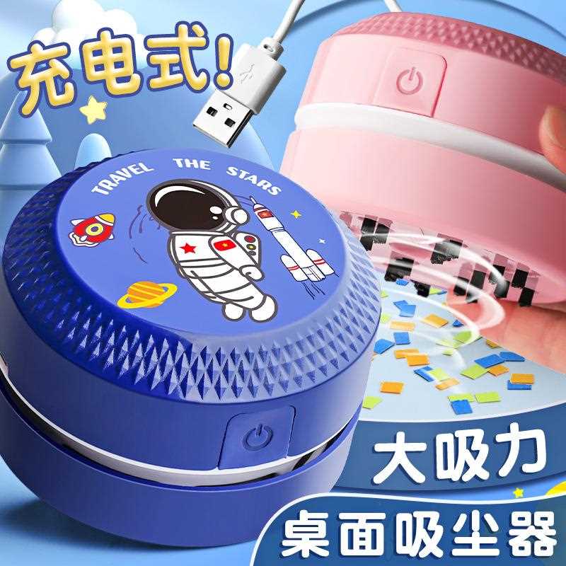 电动桌面吸尘器吸橡皮擦屑铅笔灰清洁器文具小学生儿童迷你