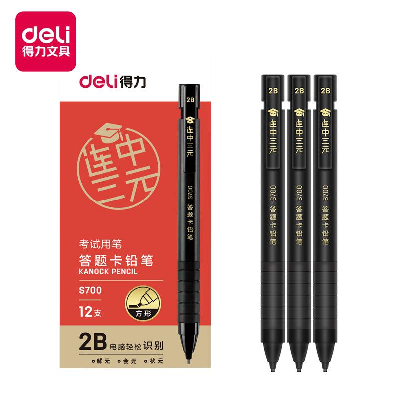 自动铅笔电脑考试涂卡笔学生答题卡铅笔活文具用品