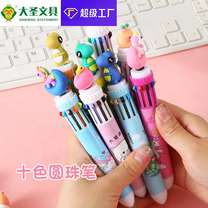小学生创意卡通按动笔色圆珠笔按压式多色签字笔十色圆珠笔