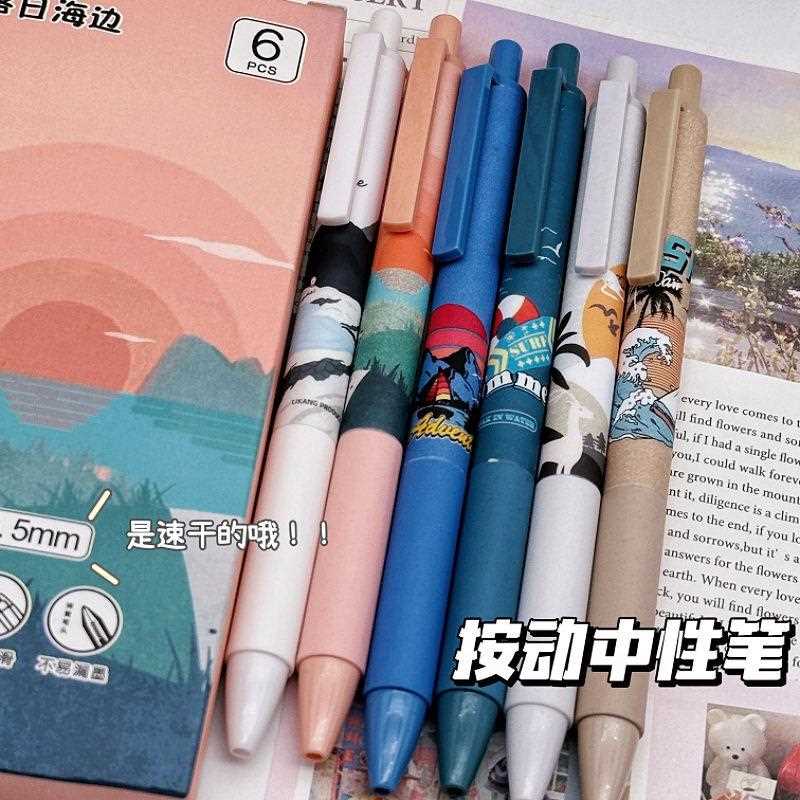 落日海边高颜值按动笔风景.顺滑中性笔学生考试刷题笔速干