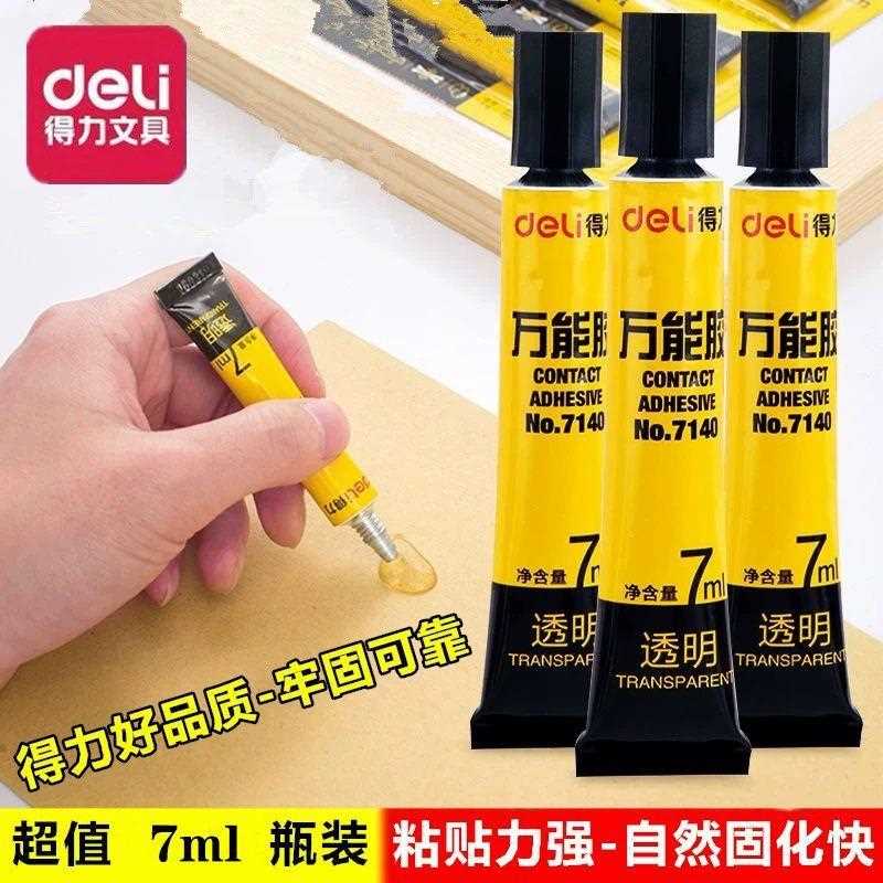 强力胶水软性粘鞋补鞋修鞋用胶塑料模型陶瓷金属透明粘胶