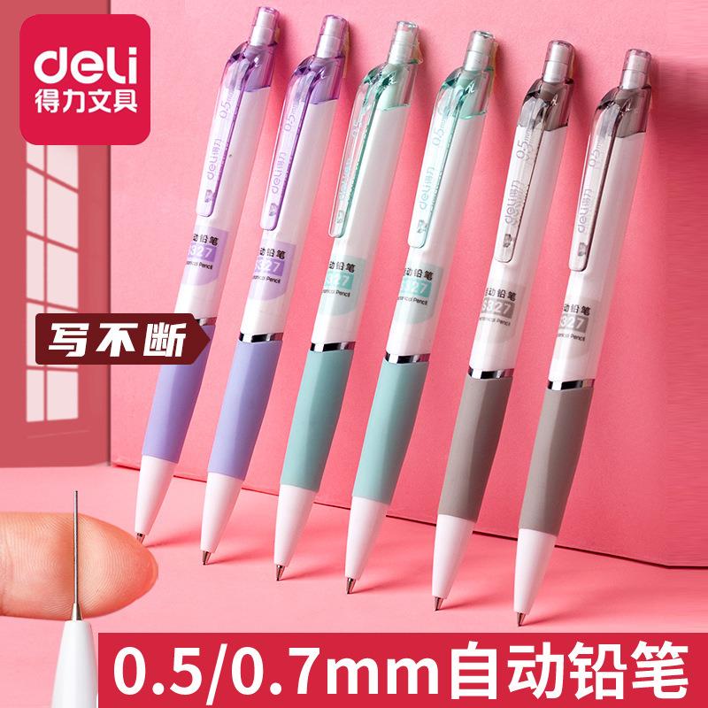 自动铅笔不断芯高颜值自动按动铅笔铅芯笔小学生活动铅笔
