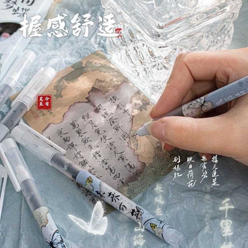 创意庄周梦蝶直液式走珠笔速干刷题笔签字中性笔学生文具用品