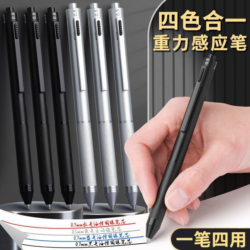 重力感应笔四合一多功能金属按动圆珠笔自动铅笔黑科技多功能笔