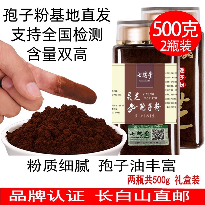 新粉长白山头道灵芝孢子粉500g非野生正品椴木林芝袍子官方旗舰店