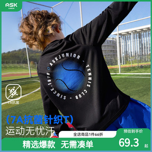 ask儿童T恤男童圆领插肩长袖 新款 中大童运动百搭上衣 2026春季