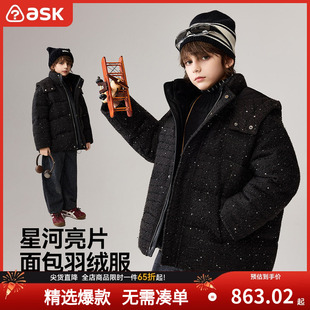 ASKjunior儿童羽绒服2025冬季新款男女童星河亮片羽绒外套