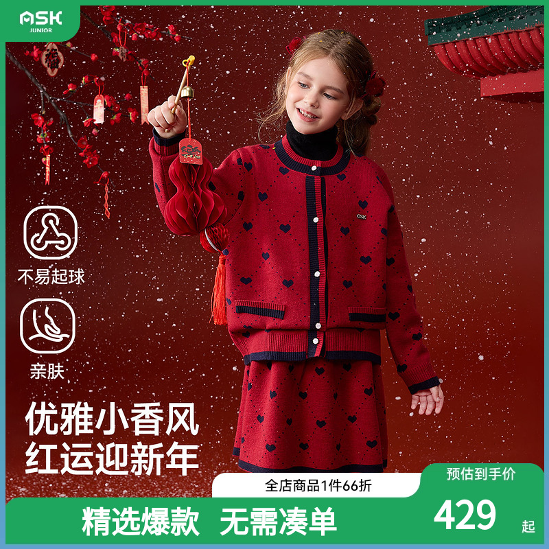 【2025冬季新款】ASKjunior儿童套装女童针织开衫毛衣短裙两件装