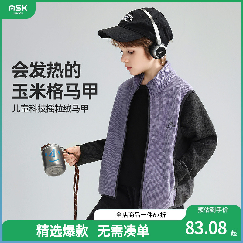 ASKjunior儿童马甲2025秋季新款中大童摇粒绒背心男童马夹