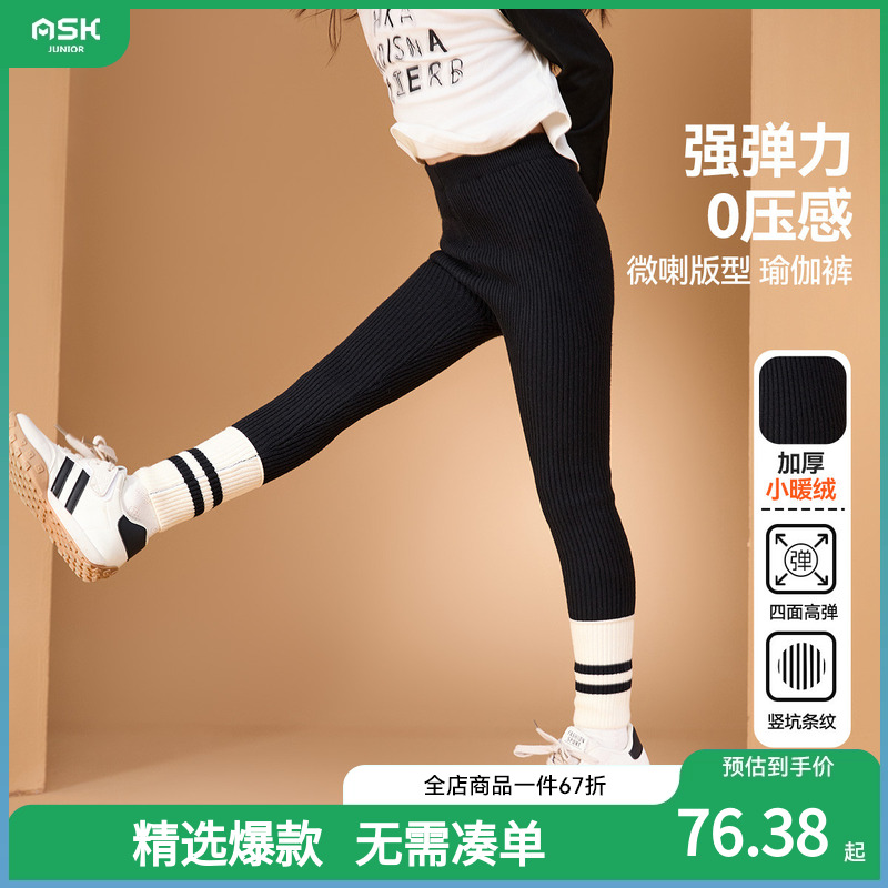 ASKJunior弹力瑜伽裤女童打底裤