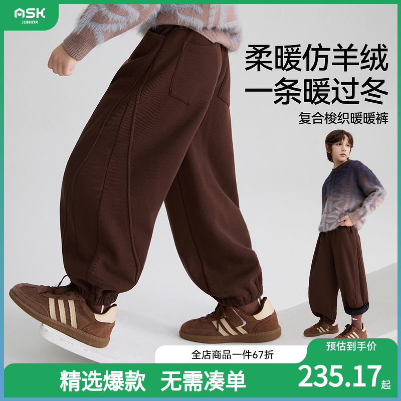 【2025冬季新款】ASKjunior儿童裤子男童复合梭织保暖运动卫裤