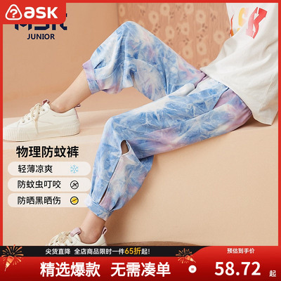 ASKjunior童装女童防蚊裤夏装