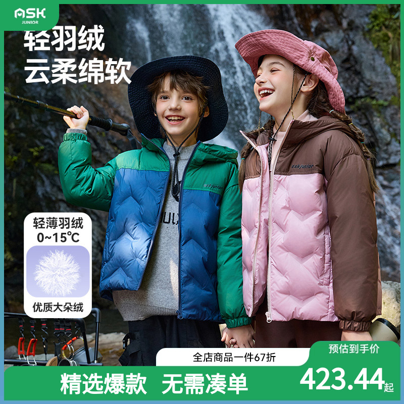 ASKJunior儿童羽绒服男童女童