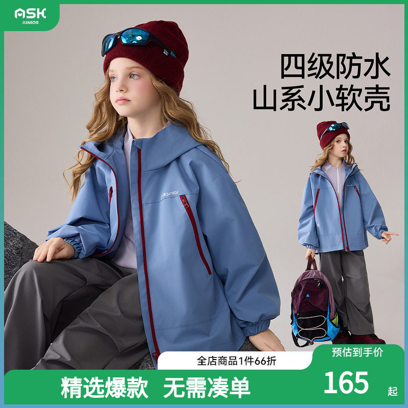 【秀场同款】ASK儿童外套2025秋季新款男女童连帽户外运动登山服