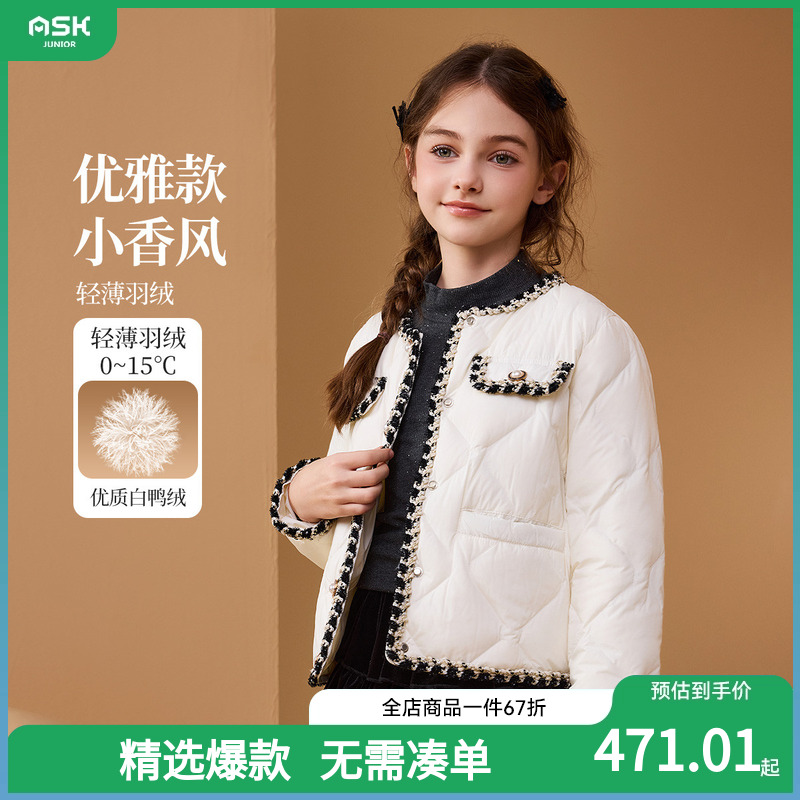 ASKJunior轻薄款女童外套