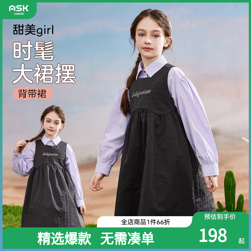 ASKjunior女童裙子2025春秋季新款儿童中大童洋气大裙摆背带裙潮