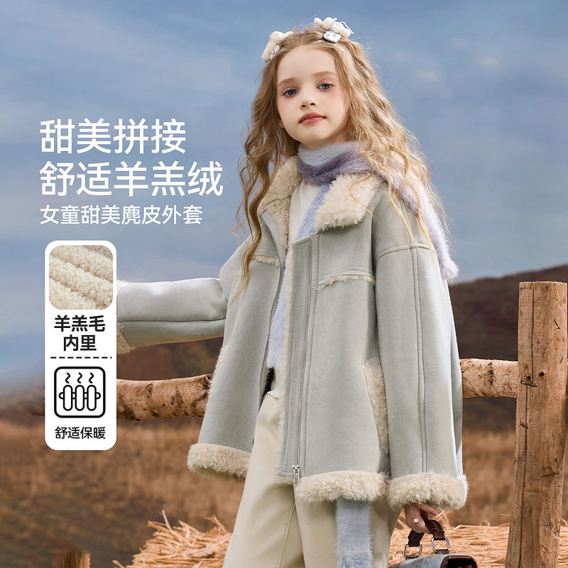ASKjunior儿童外套2025冬季新款女童甜美拼接舒适羊羔绒上衣