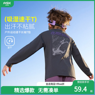 ask儿童T恤男女童户外运动速干长袖 新款 宽松上衣 2026春季