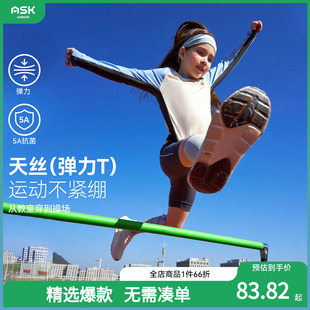 ask儿童运动T恤女童圆领休闲长袖 新款 中大童透气上衣 2026春季