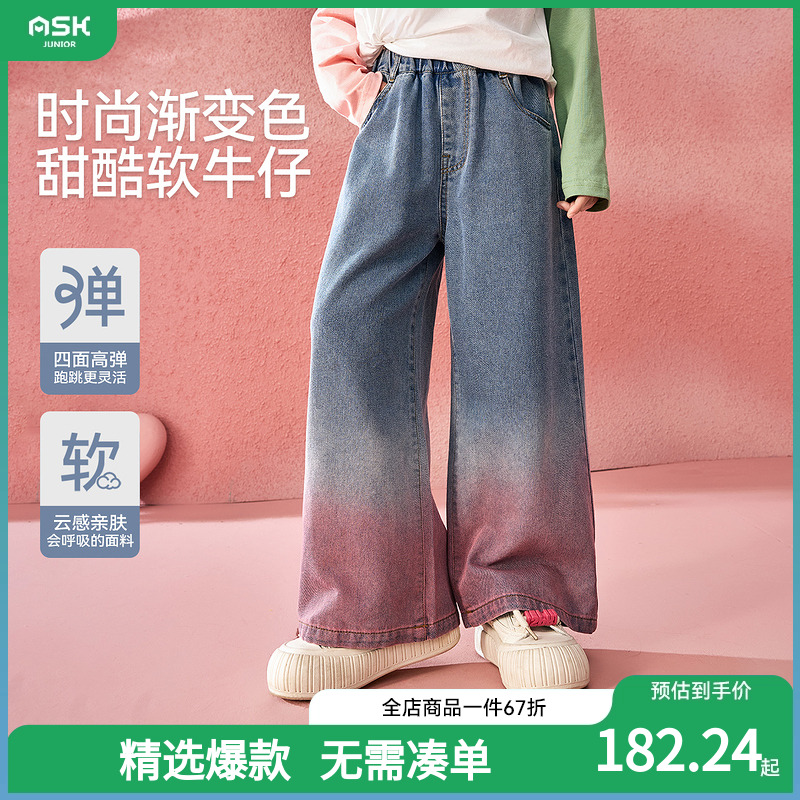 ASKjunior 儿童裤子2025年春季新款时尚渐变色甜酷软牛仔潮