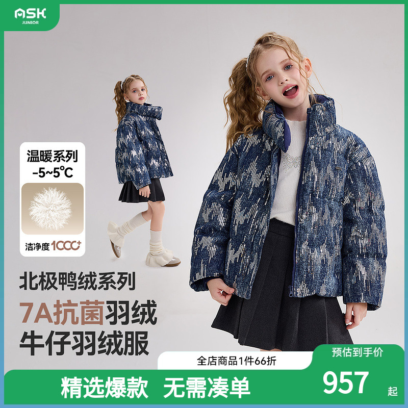 ASK北极鸭绒儿童羽绒服2025冬季新款女童保暖牛仔羽绒外套