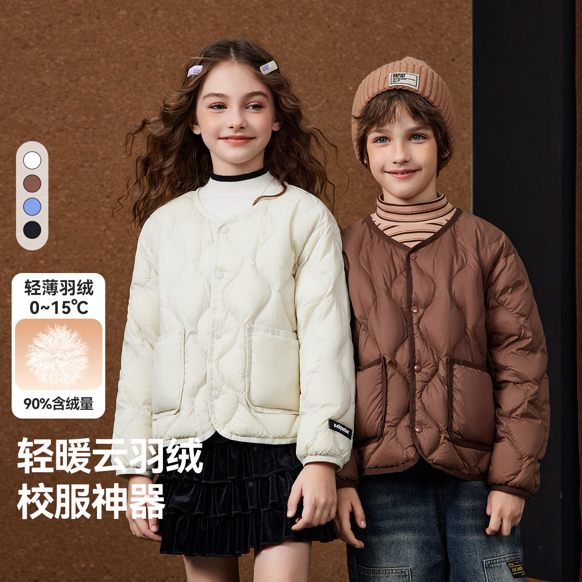 ASKjunior校服神器女童