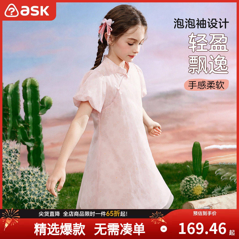 ASKjunior童装女中大童公主裙诗意小裙子2025夏季新款公主旗袍裙