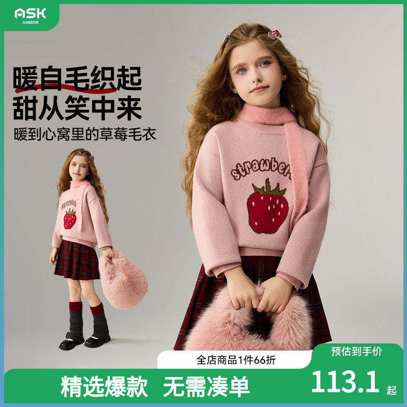 ASKjunior新年拜年服儿童毛衣2025冬季新款女童保暖针织衫毛衫