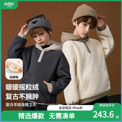 ASKJunior摇粒绒连帽卫衣童装