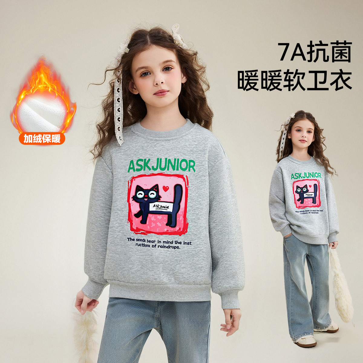 ASKjunior儿童卫衣2025冬季新款女童加绒保暖长袖中大童套头衫