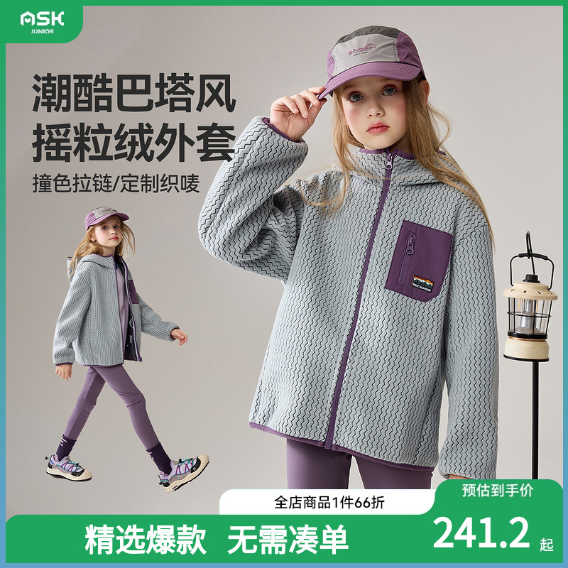 ASKjunior 儿童摇粒绒外套2025秋冬季新款中大男女童加厚连帽上衣