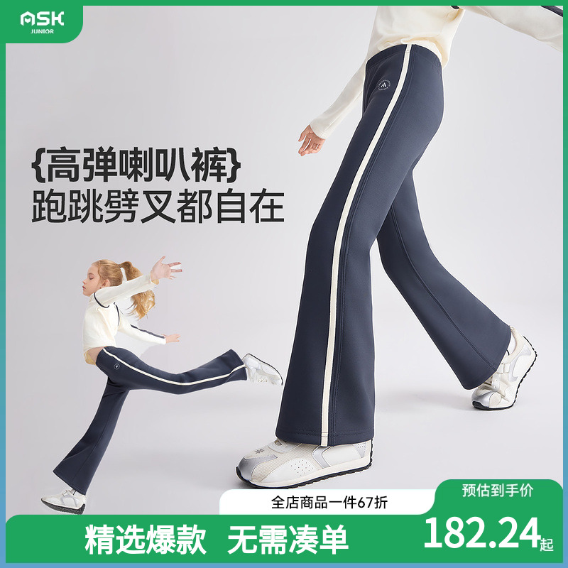 ASKjunior儿童裤子2025冬季新款女童加厚保暖喇叭裤中大童休闲裤