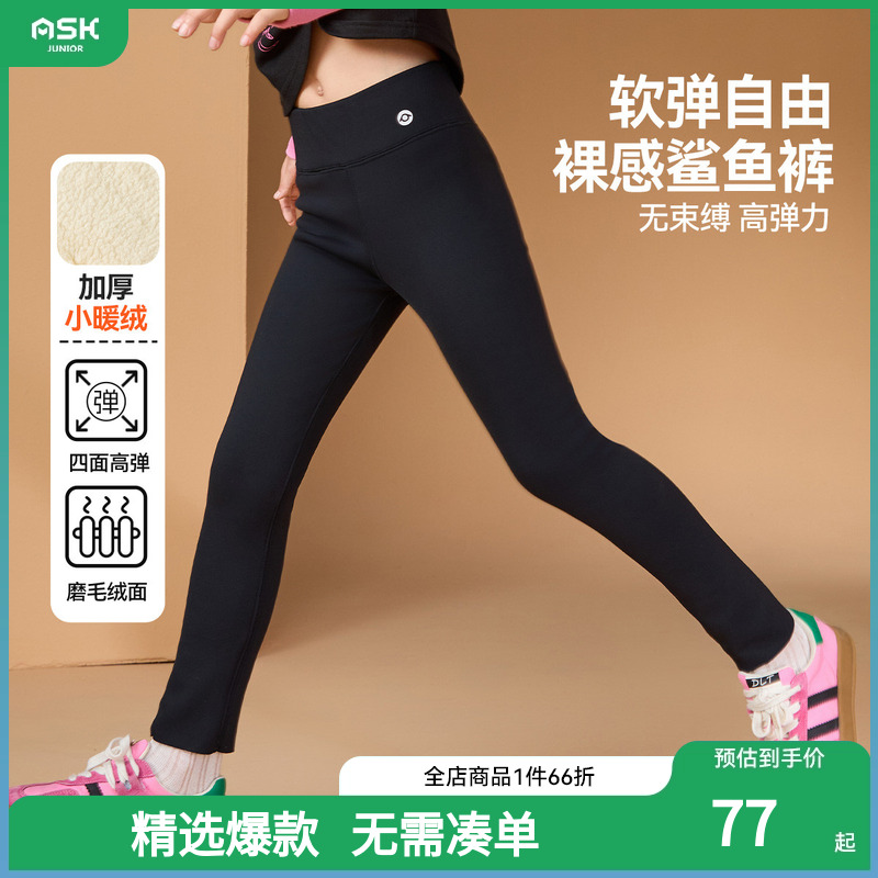 ASKjunior儿童裤子2025冬季新款女童加绒保暖鲨鱼裤中大童打底裤