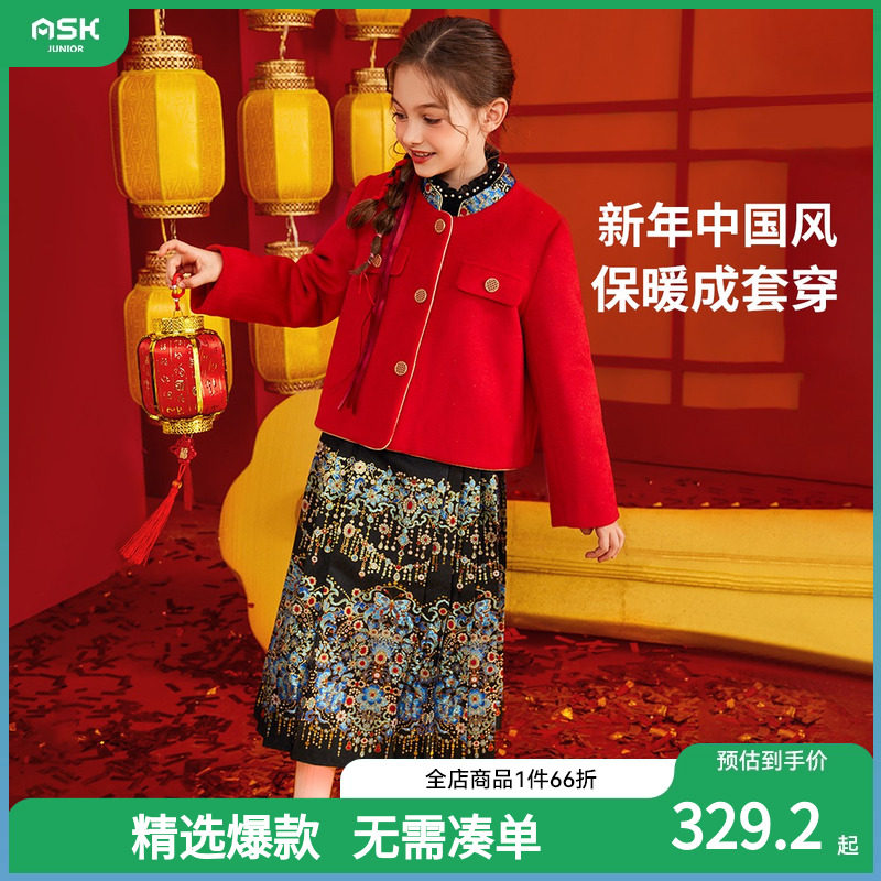 ASKjunior 女童套装2024冬季新款儿童毛呢外套马面裙国风两件套潮