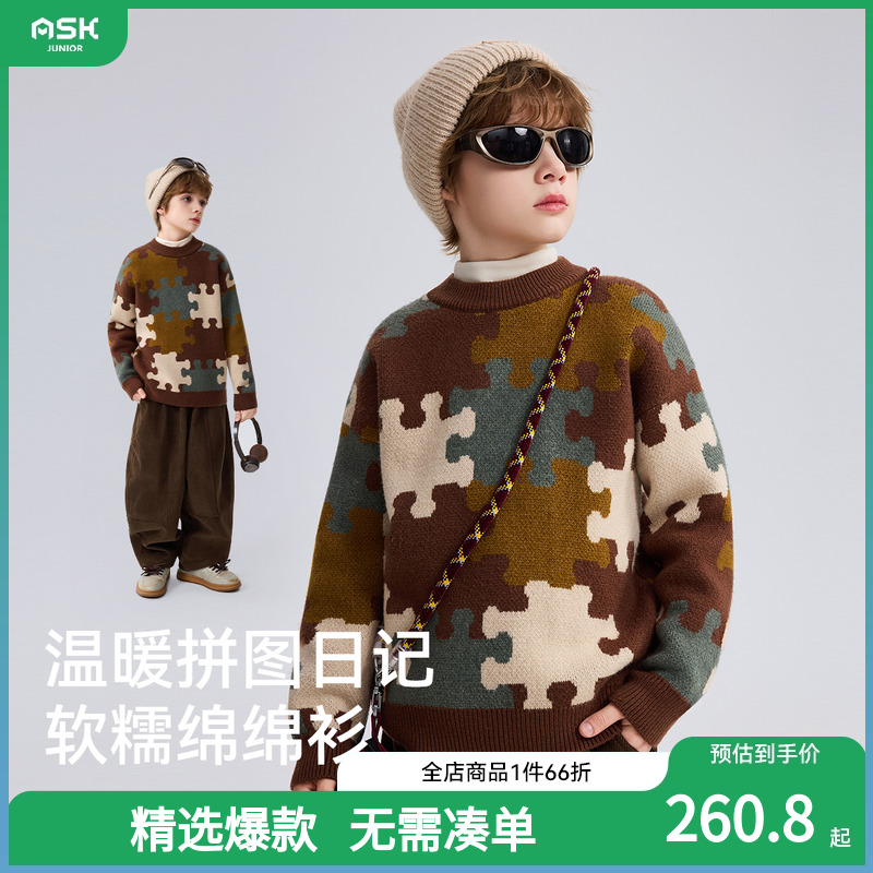 ASKjunior儿童毛衣2025秋冬新款男童柔软保暖毛衫撞色针织衫