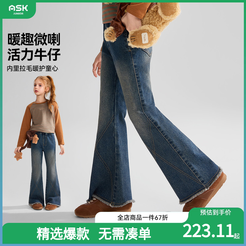 ASKjunior儿童裤子2025秋季新款女童暖趣微喇活力中大童牛仔裤