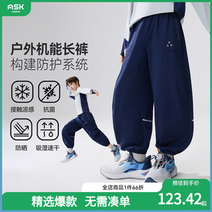 子男童户外机能长裤 ask儿童裤 新款 中大童百搭束脚裤 2026春季